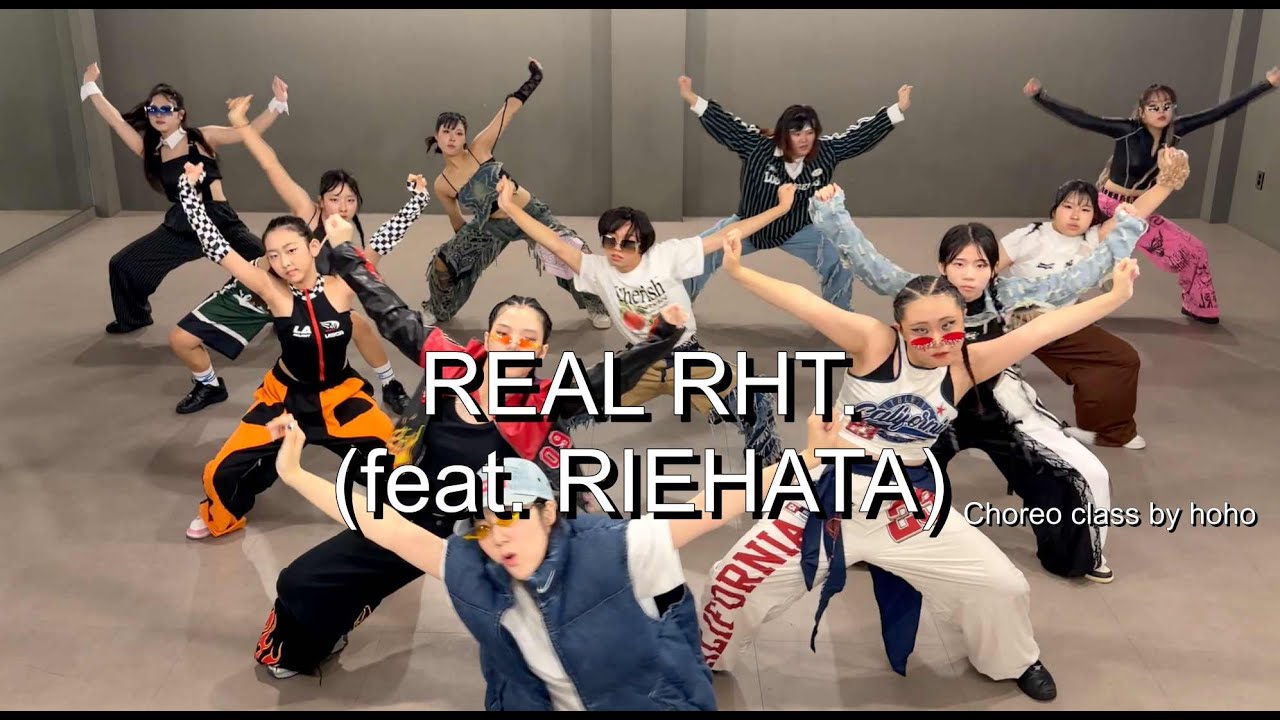 REAL RHT. (feat. RIEHATA) &middot; Урок хореографии от hoho