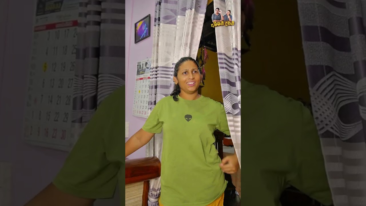 ගොවිසෙත දිනන හැටි 😂😂 #comedy #srilankancomedy #ammaiduwai #govisetha