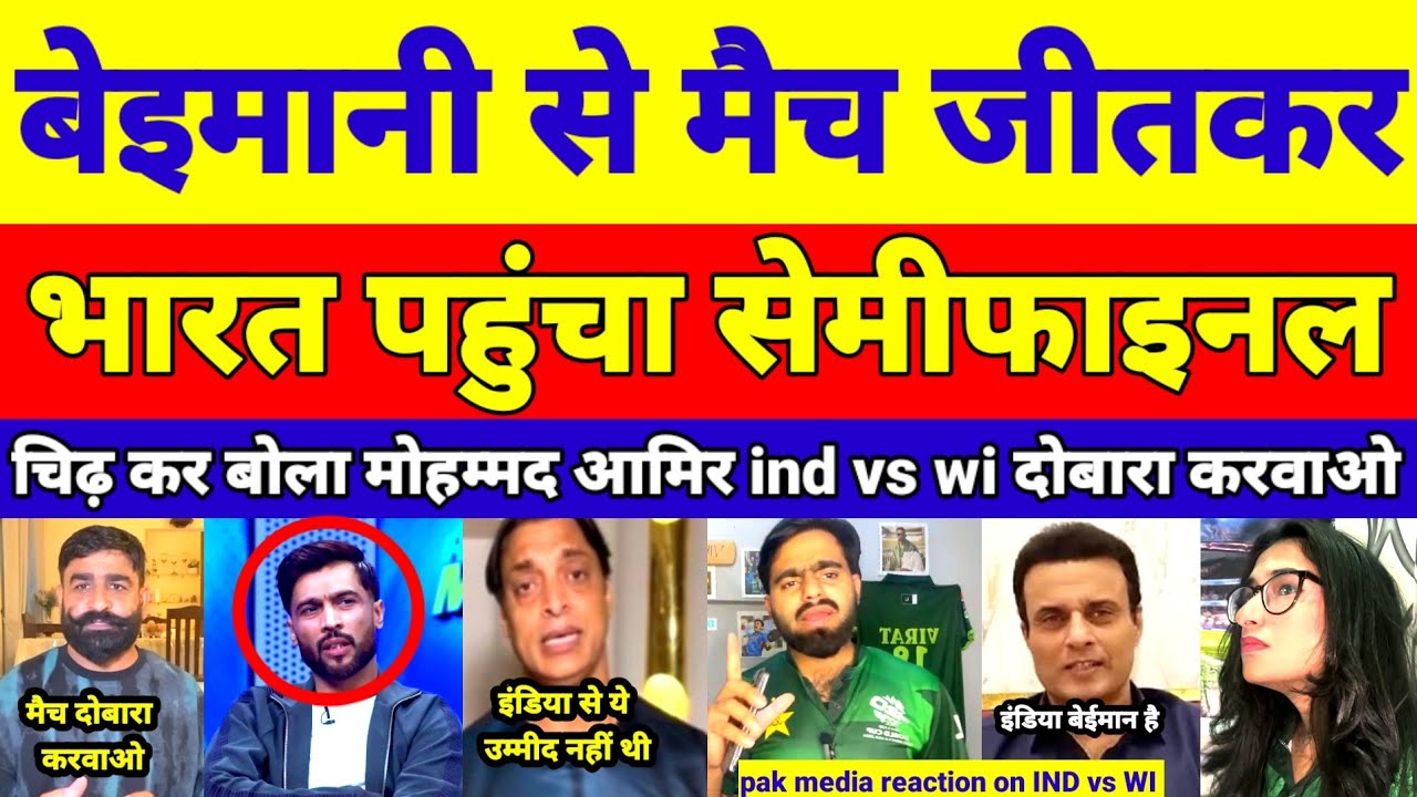 Pak media crying 😭 on IND cheat WI 🔥।। Ind is not honestly reach semifinal pak media react।#INDVSWI