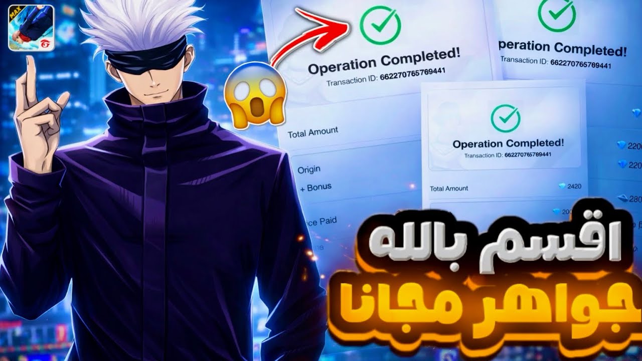 بالصدفة 😱اكتشفت أقوى طريقة شحن جواهر فري فاير مجانا | اشحن جواهر اللي تحلم فيها مجانا 2026🔥