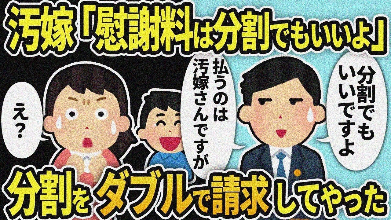 【2ch修羅場スレ】汚嫁「養育費よろしく！幸せになってね！」弁護士「何か勘違いされてませんか」俺「娘をひきとるのは俺なんだが」育児放棄して間男と遊ぶ勘違い汚嫁に制裁