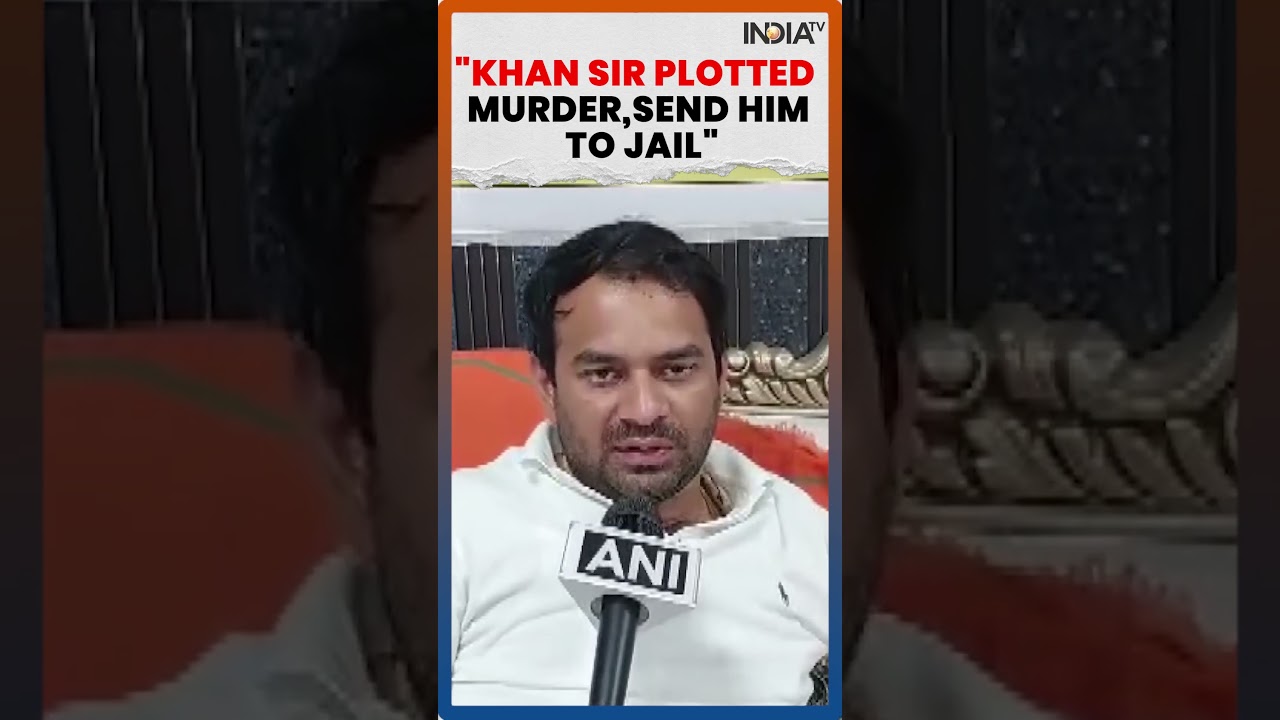 Tej Pratap Yadav Accuses Khan Sir of Murder, Demands Immediate Arrest in Patna #shorts #khansir