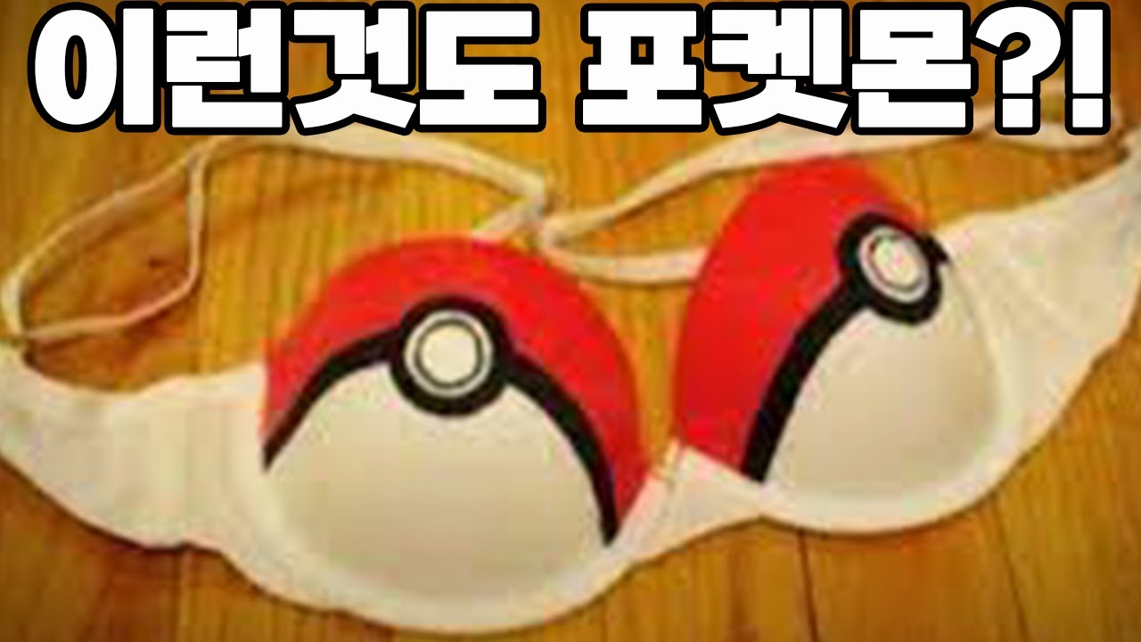 포켓몬 브라 포켓몬 우동....포켓몬 뒤에 아무거나 넣어보기