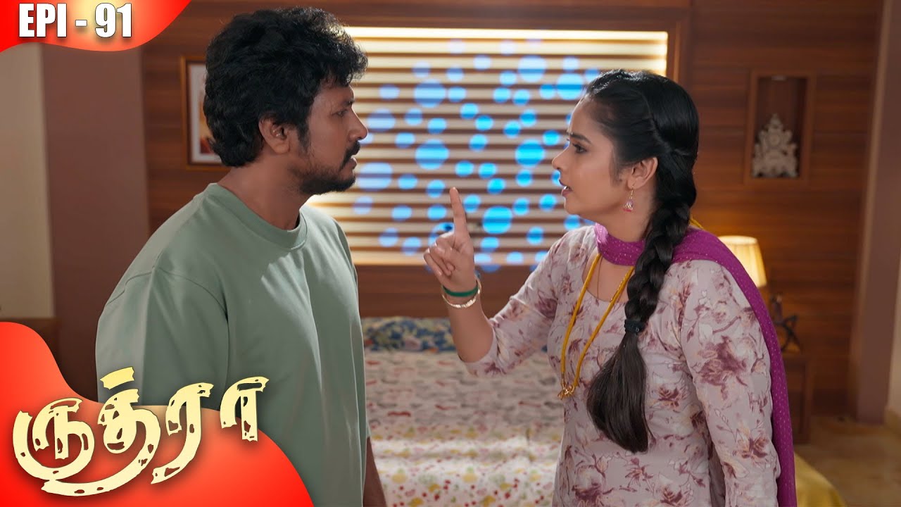 "ருத்ரா"🔥| Rudhra✨ | Episode 91 | On Kalaignar TV