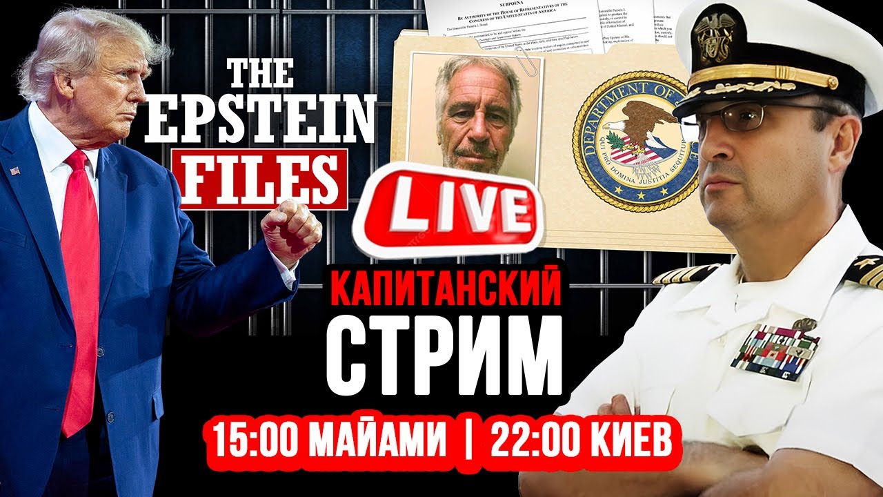 🔴 КАПИТАНСКИЙ СТРИМ 08.02.26 🦅 Гари Табах