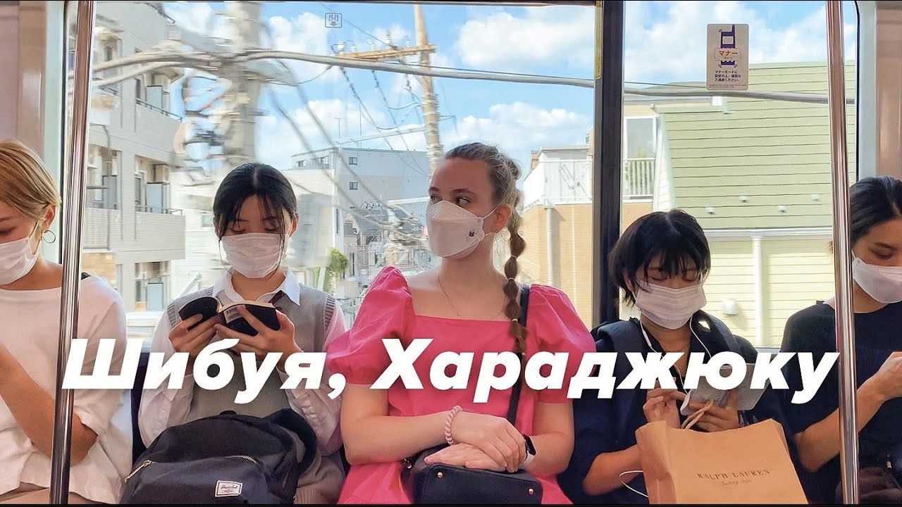 КУДА СВОДИТЬ ДРУЗЕЙ В ТОКИО // влог