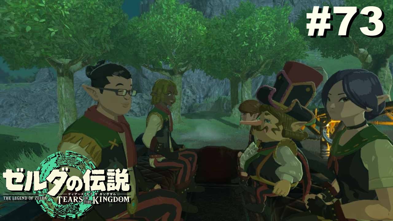 普通に攻略するゼルダの伝説　ティアーズオブザキングダム #73