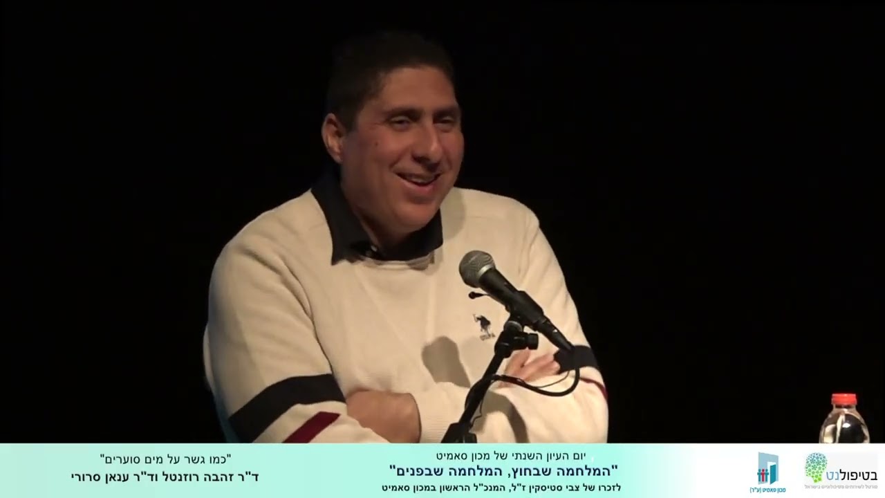 כמו גשר על מים סוערים