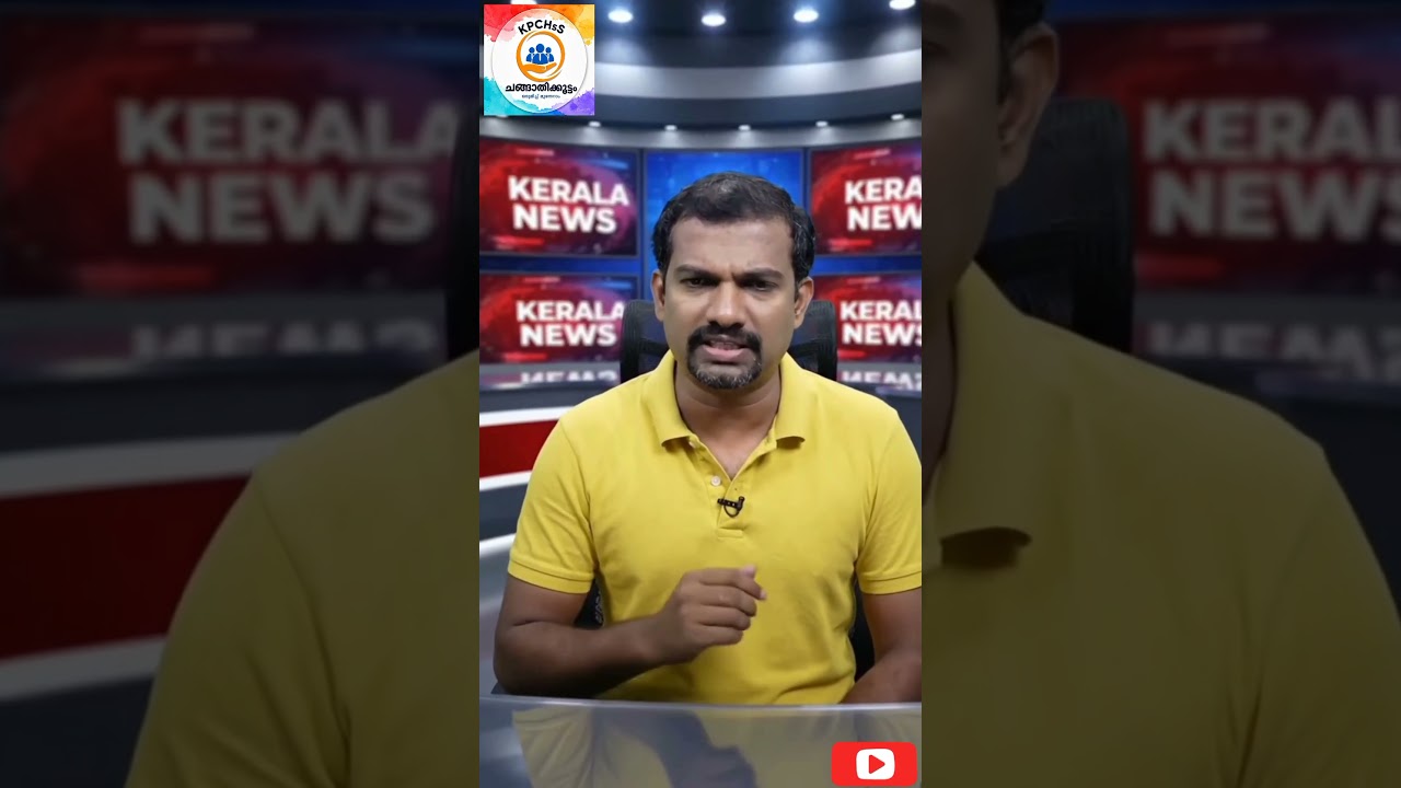 🔥 2026 VD മന്ത്രിസഭയിൽ ബിന്ദു കൃഷ്ണയ്ക്ക്  തൊഴിൽ, വനിതാ-ശിശുക്ഷേമ വകുപ്പുകൾ | KPCHsS ചങ്ങാതിക്കൂട്ടം