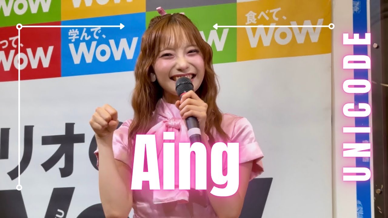 UNICODE - LIVE TOUR '' Aing '' 2025/07/21 アリオ八尾