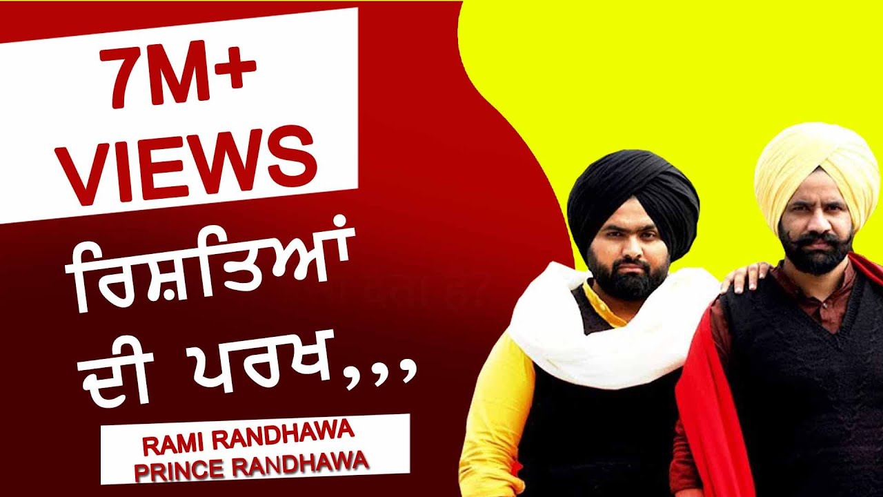 ਰਿਸ਼ਤਿਆਂ ਦੀ ਪਰਖ਼ 🔴 PARKH 🔴 ਲੋਕ ਤੱਥ 🔴 RAMMI & PRINCE RANDHAWA 🔴 NEW LOK TATHH LIVE THIS WEEK 2018