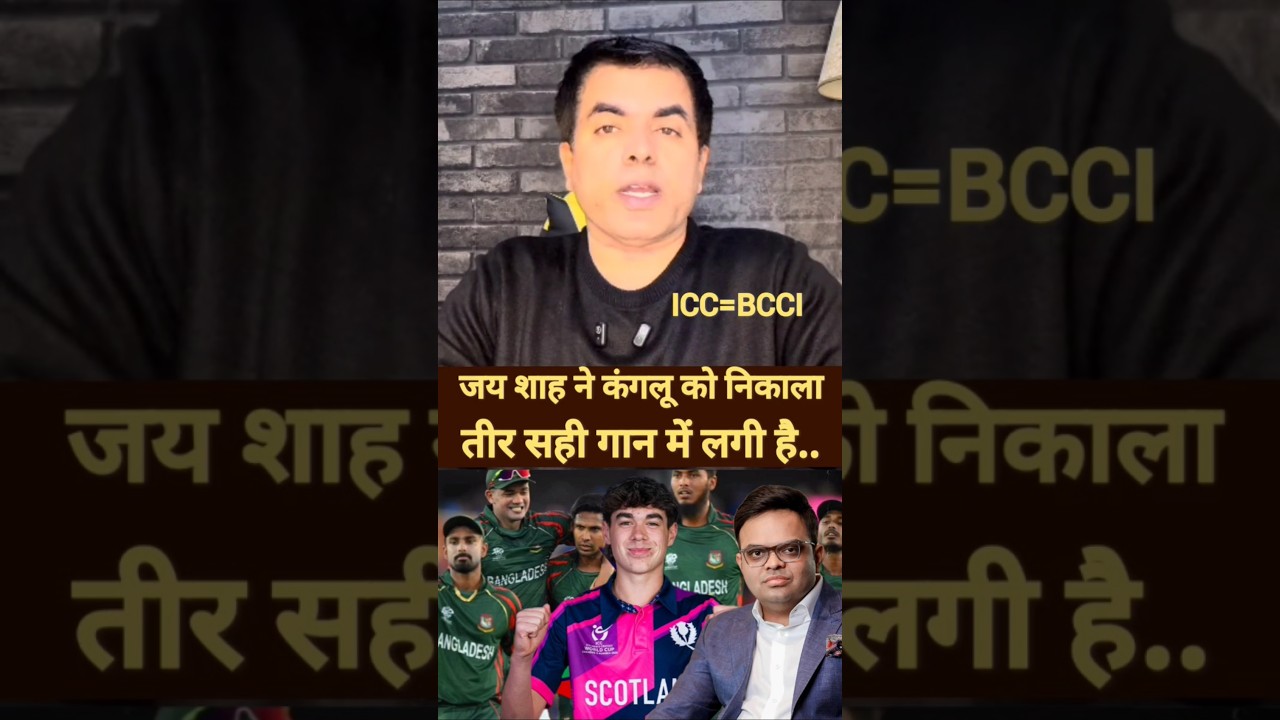 T20 WC: Scotland joined the team Pak media crying reaction on Jay shah icc mohsin naqvi press