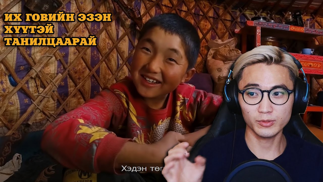 Их говийн эзэн хүүтэй | BEKHI