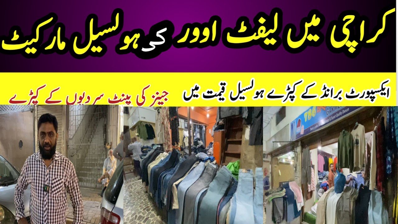 ،Export Leftover Wholesale Market In Karachi Bliss Shopping Center Jeans pent Shirts Winter Cloth