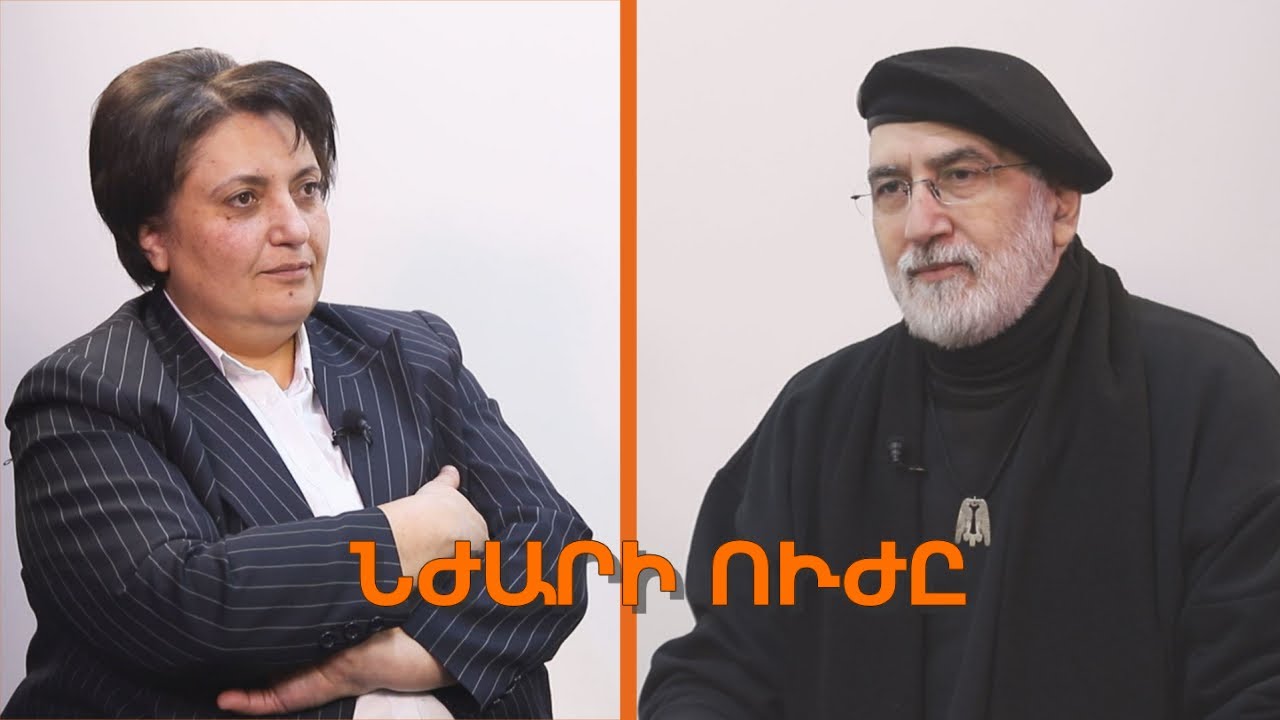 ՆԺԱՐԻ ՈՒԺԸ PODCAST - ՄԱՍ 11