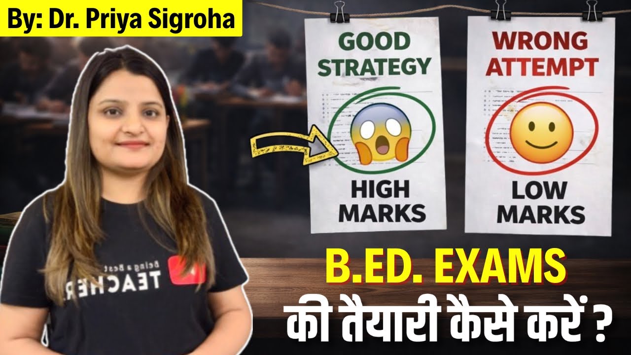 B.Ed Exam Preparation Strategy | B.Ed Exam में अच्छे Marks कैसे लाएं | Paper Attempt Complete Guide