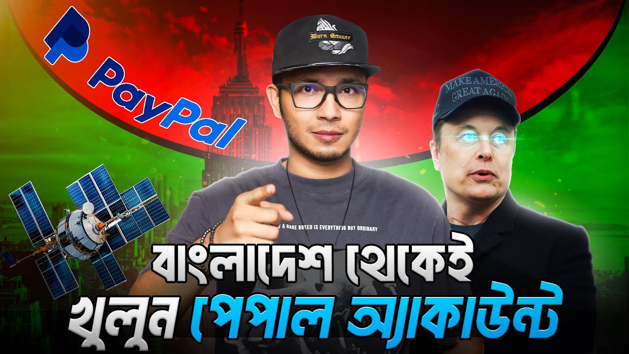 ☑️ Verified PayPal অ্যাকাউন্ট বাংলাদেশ থেকেই ব্যাবহার করুন | Create PayPal Account from Bangladesh