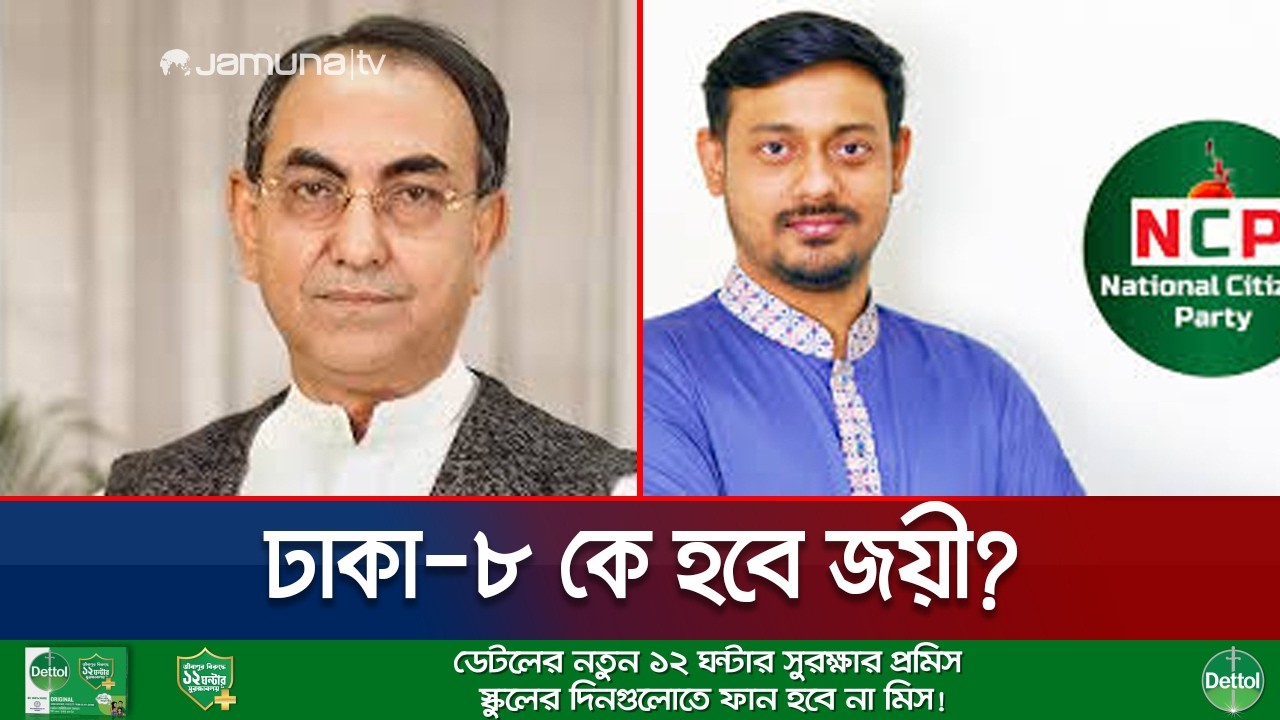 ছুটির দিনে প্রার্থীদের প্রচারণায় ভাটা; ভোটাররা উচ্ছ্বসিত | Dhaka | Election | Jamuna TV