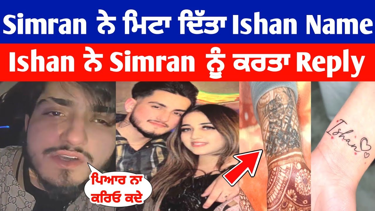 Simran narula ne tattoo karvaya remove ishan bagga ne karta reply |ishan bagga simran narula breakup