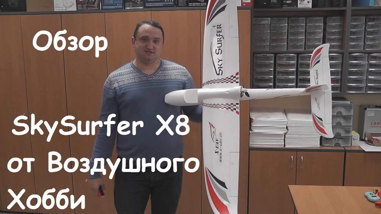 Обзор SkySurfer X8