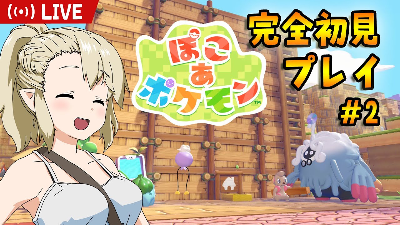 【ぽこあポケモン】メタモンのくるぎーちゃん #2