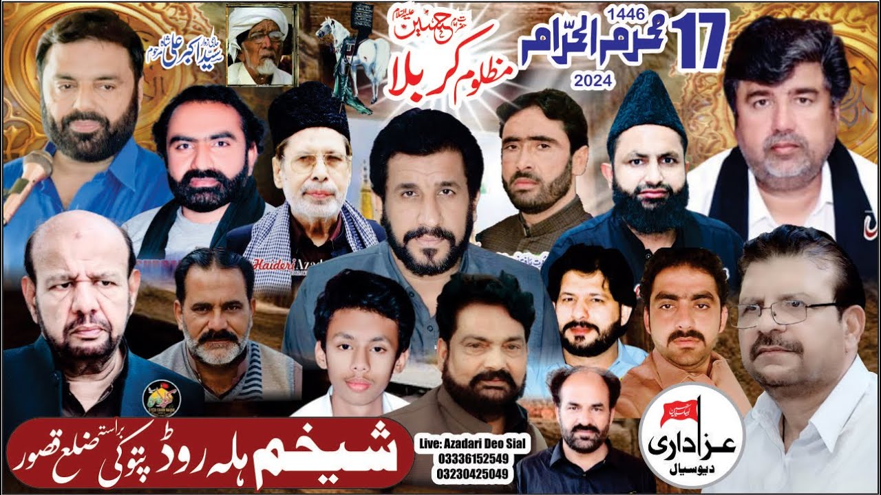 #live #majlis e aza | 17 Muharram | Shaikham Hallah Road Pattoki Kasur 2024 1446