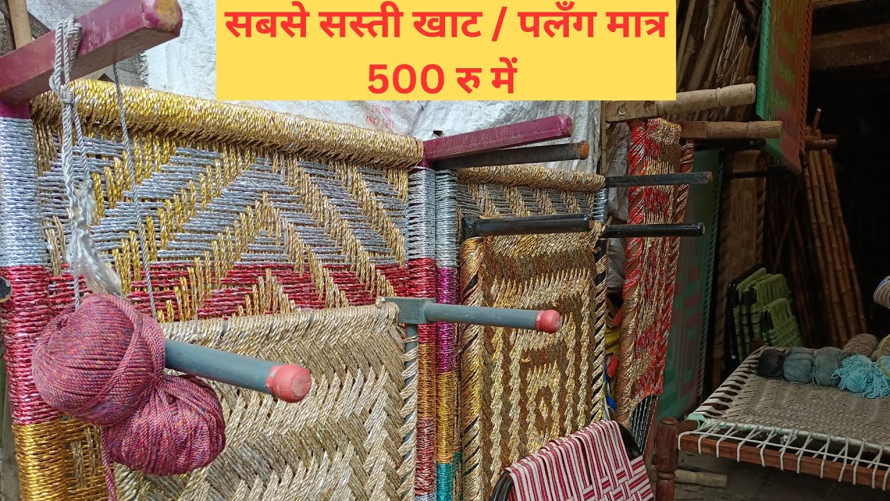 charpai wholesale market  folding charpai price  wooden खाट