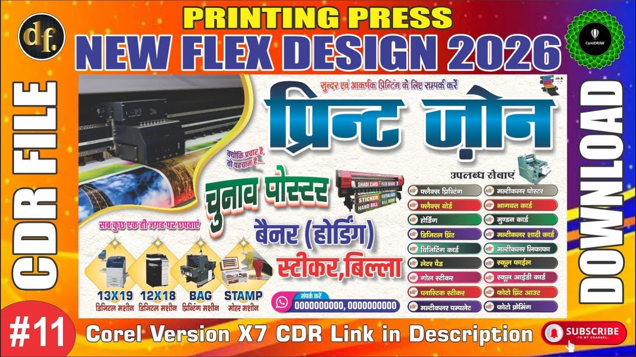 How to Make Flex Design 2026 | Printing Press Banner Design | Free CDR File  #shorts #trending #mix