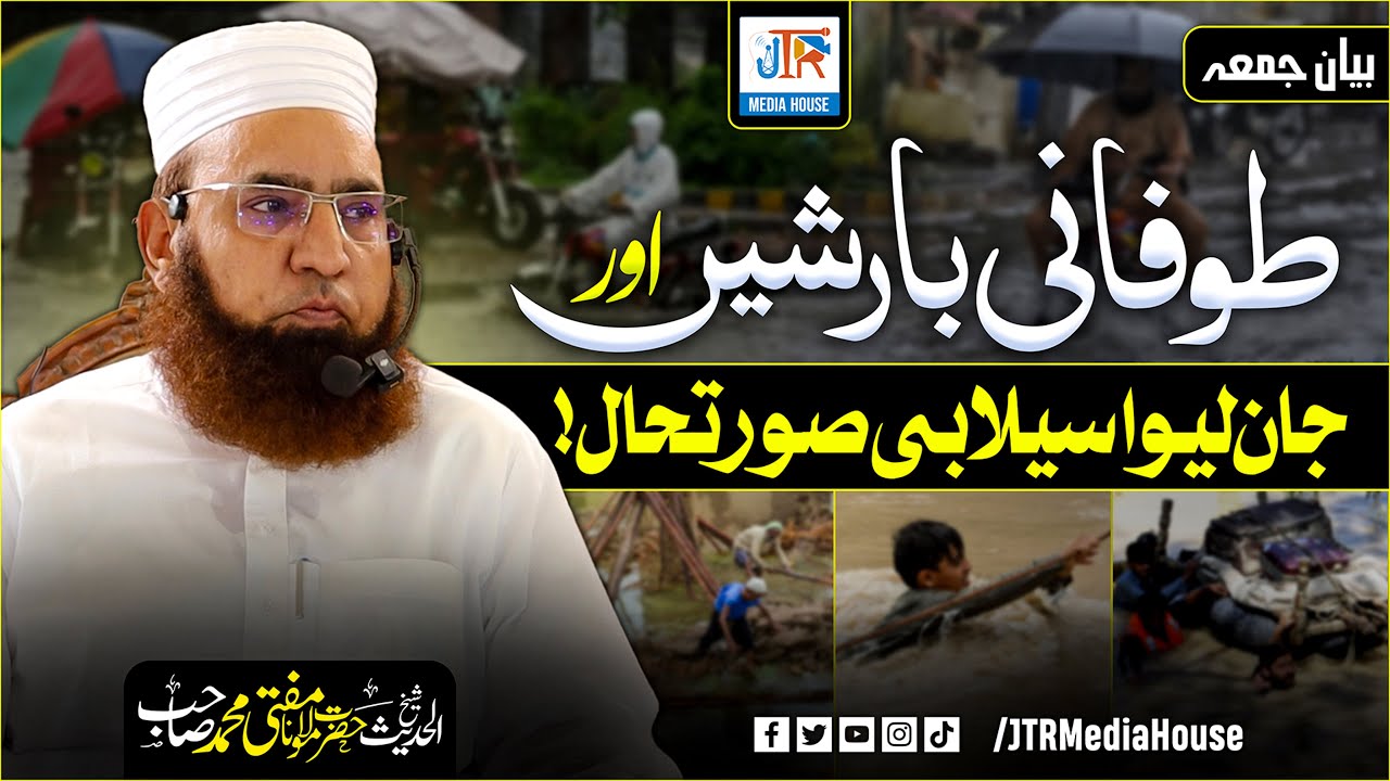 Deadly Floods & Torrential Rains: A Wake-Up Call | Mufti Muhammad’s Friday Sermon | JTR Media House