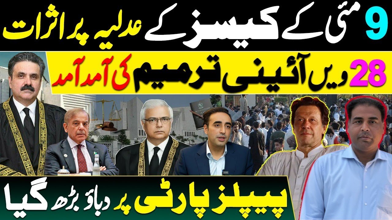 How May 9 cases affect the judiciary?