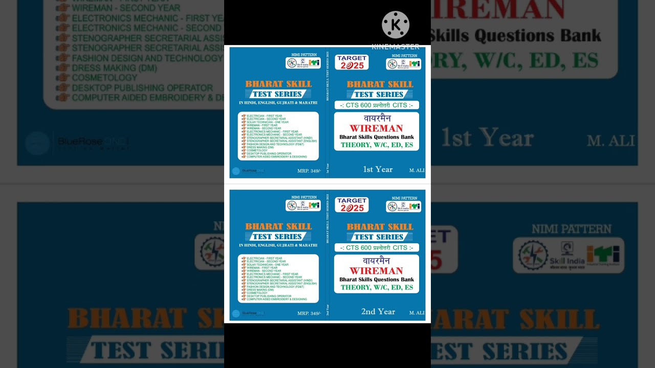 wireman trade bharat skill test series book update May 2025