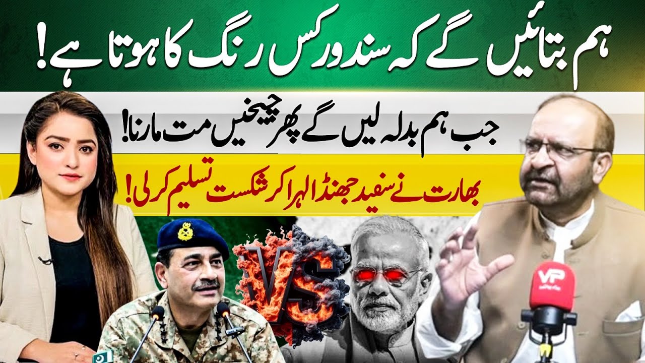 India Surrenders with White Flag After Heavy Defeat | Emaan Nawaz with Jawad Faizi | Vision Point.