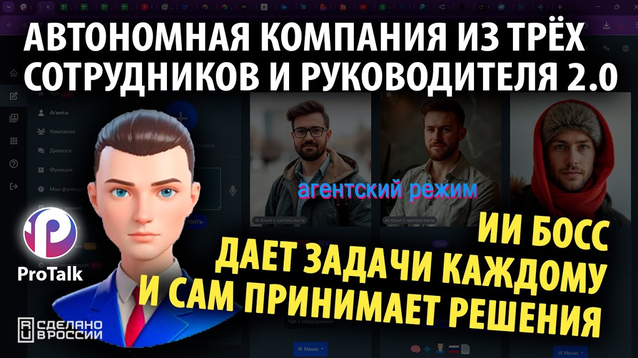 Собираю КОМАНДУ ИИ-БОТОВ для одной задачи 💡 ИИ Руководитель 2.0 и Полностью Автономная Команда!