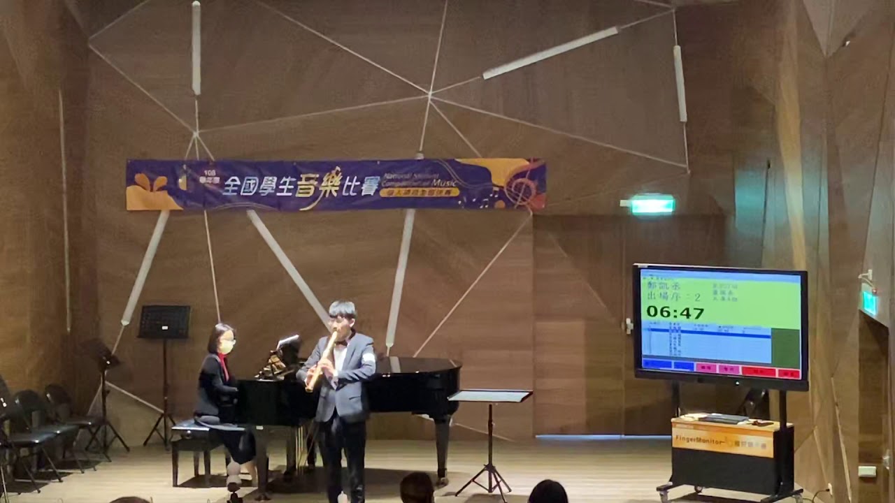 108學年度全國音樂比賽 簫獨奏A組 鄭凱丞