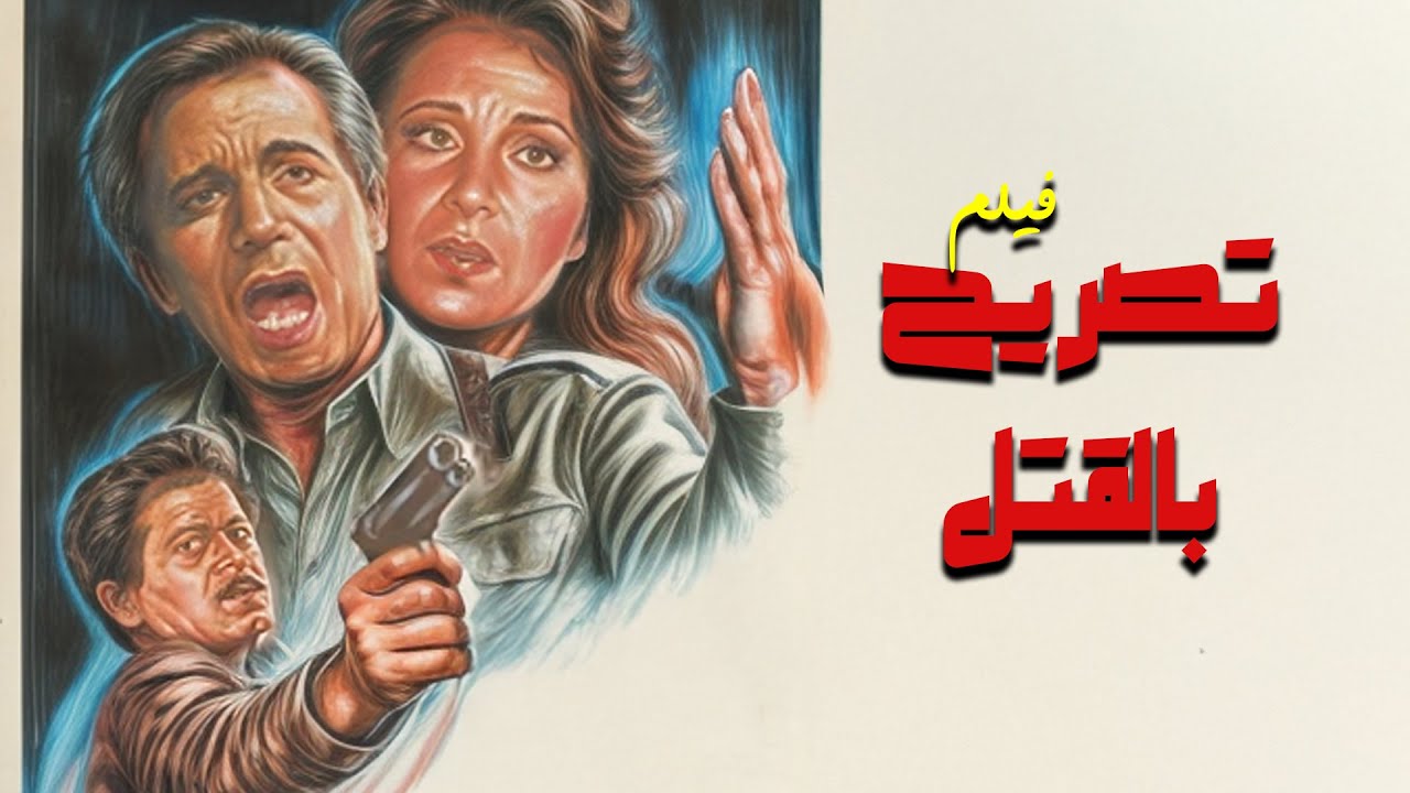 فيلم 