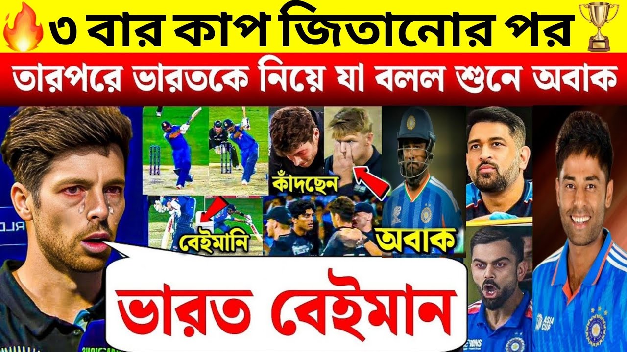 “কিভাবে নিউজিল্যান্ডকে হারাল ভারত? জয়ের পর কি বললেন সূর্যকুমার যাদব!”
