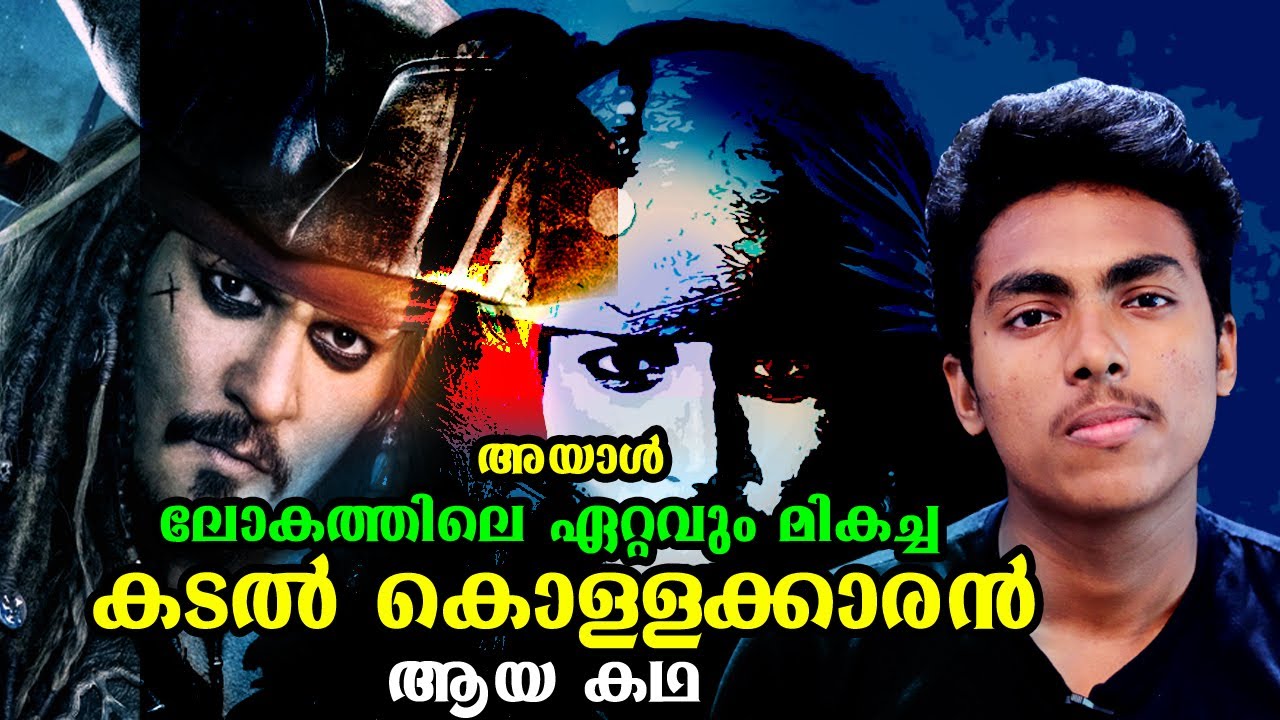 അറിഞ്ഞിരിക്കണം ജാക്ക് സ്പാരോയുടെ കഥ ☠️ l JACK SPARROW - JOHNNY DEPP BIOGRAPHY l MALAYALAM l AFWORLD