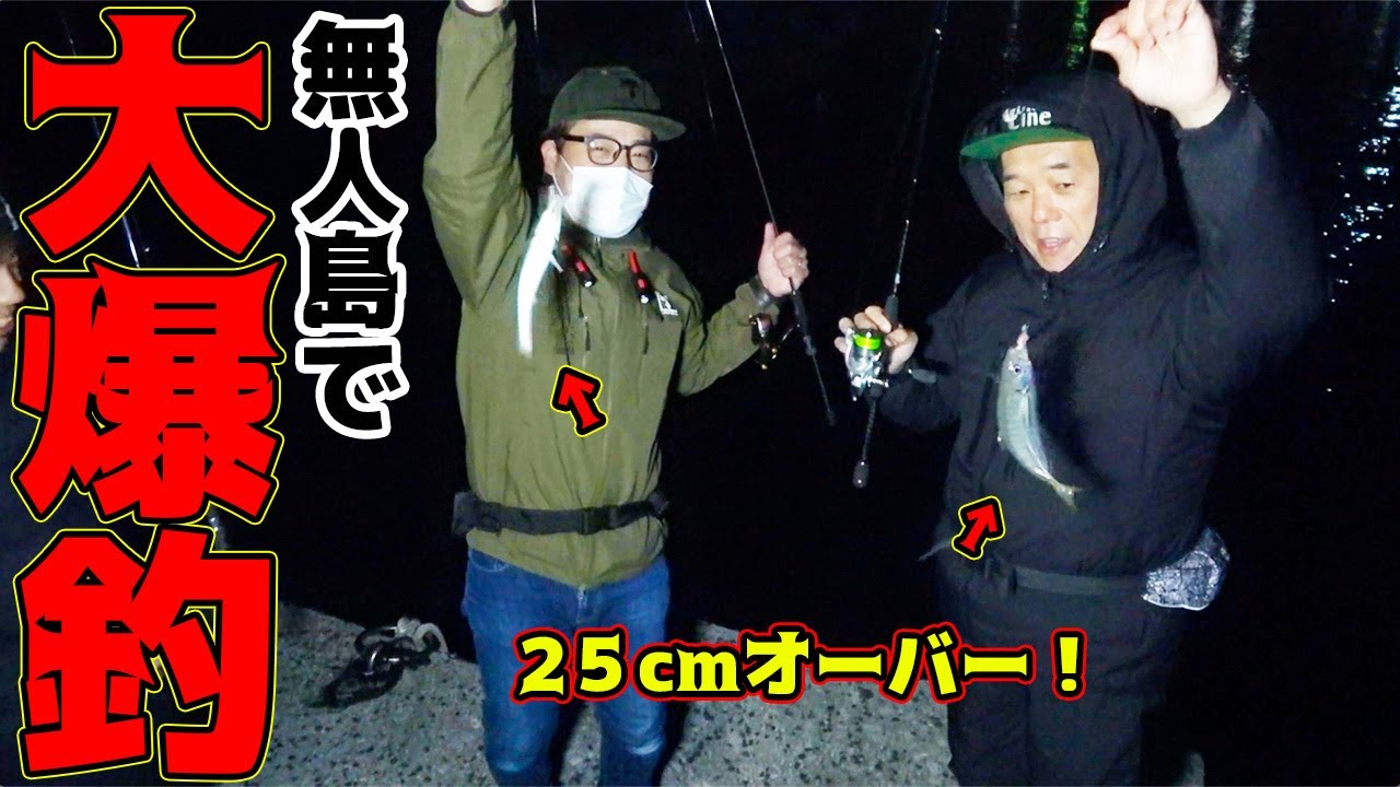 大分旅行で行った毎投釣れる無人島がヤバすぎた！！