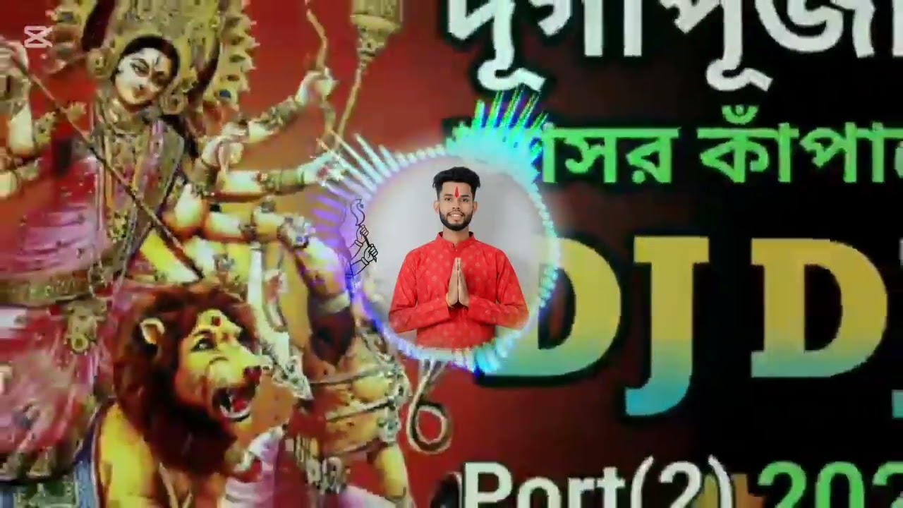 দূর্গা পূজার গান 