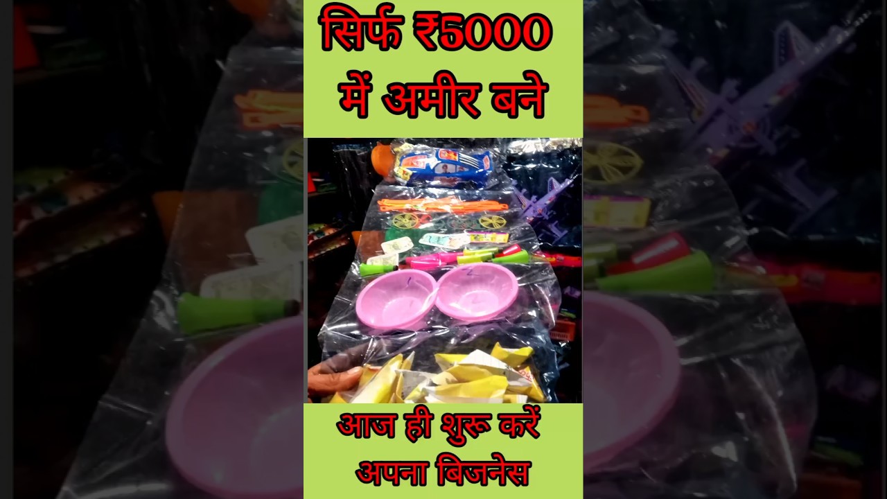 Lottery item business idea #candy #toys #wholesale