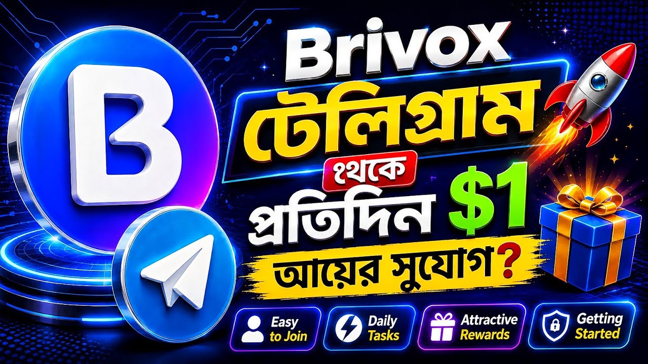 Brivox Telegram Airdrop: প্রতিদিন $1 আয়ের সুযোগ? সত্যিটা কী!