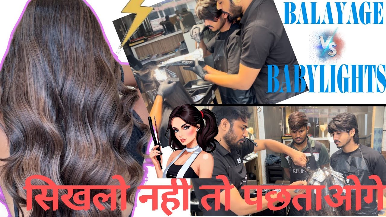 सबसे आसान HAIR COLOR ज़बरदस्त result के साथ best hair color for Indian skin tone BABYLIGHT BALAYAGE