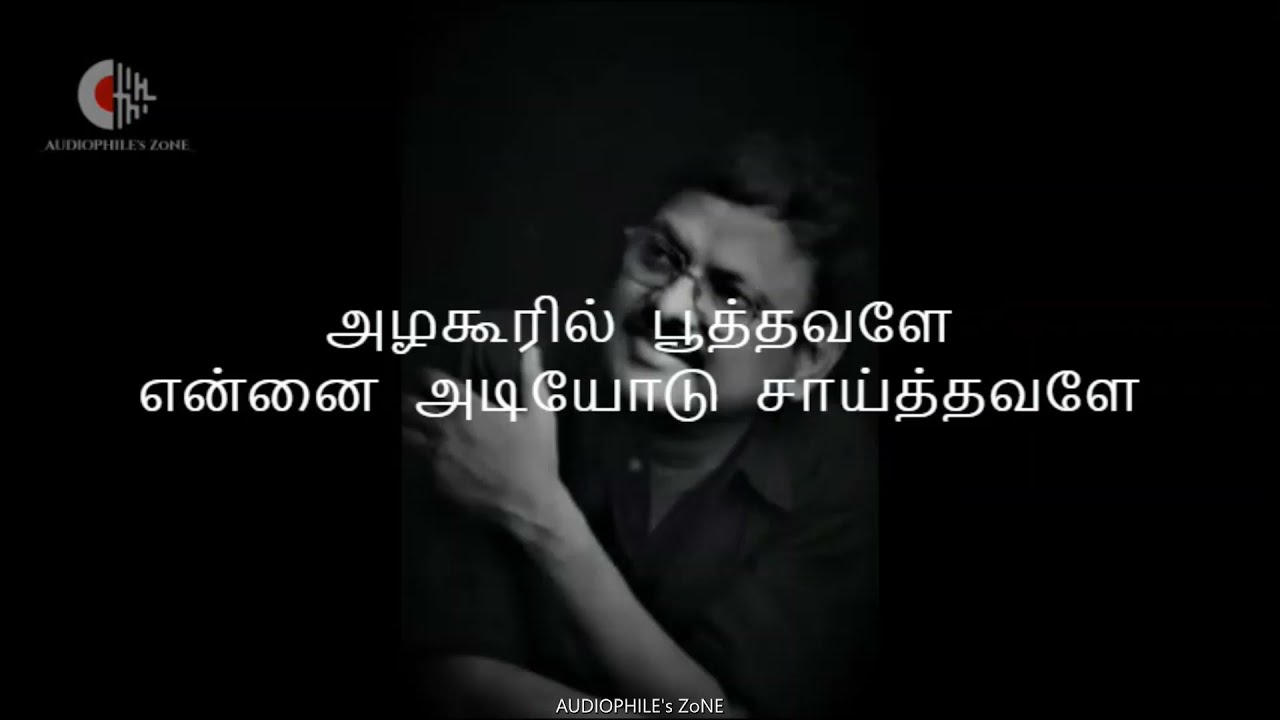Azhagooril Poothavale || Lyrical || Thirumalai