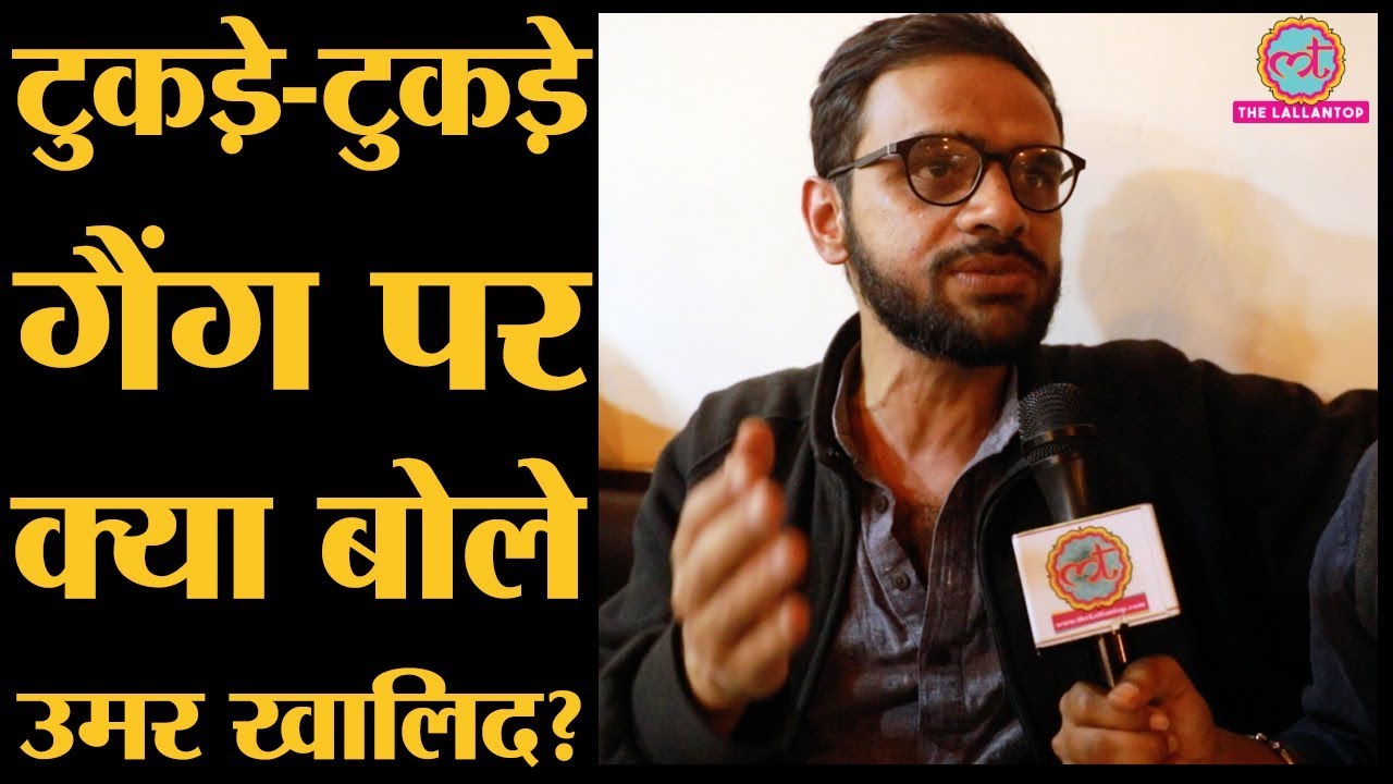 Umar Khalid Shaheen Bagh Anti-CAA Protest के चेहरों पर क्या बोले? JNU | Narendra Modi | Amit Shah