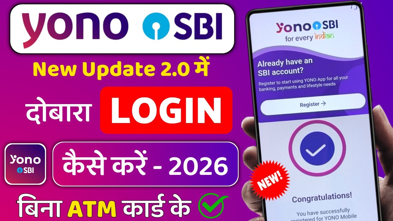 yono sbi login | yono sbi login problem | sbi yono login problem | yono sbi