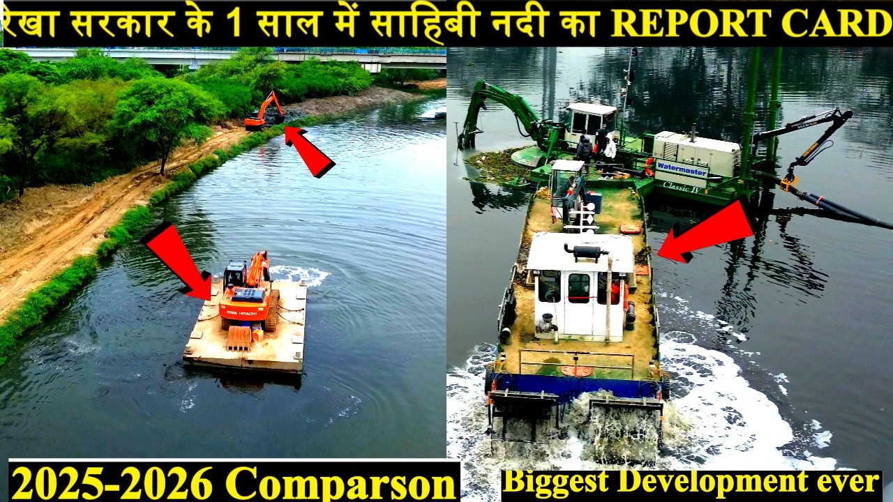 Sahibi River Revival: रेखा सरकार के 1 साल में साहिबी नदी का हाल | 2025 to 2026 Comparison video