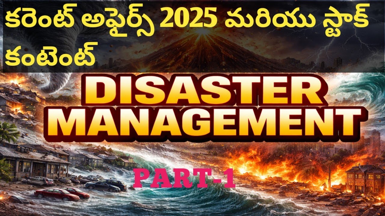 Disaster management current affairs 2025/Disaster management in telugu