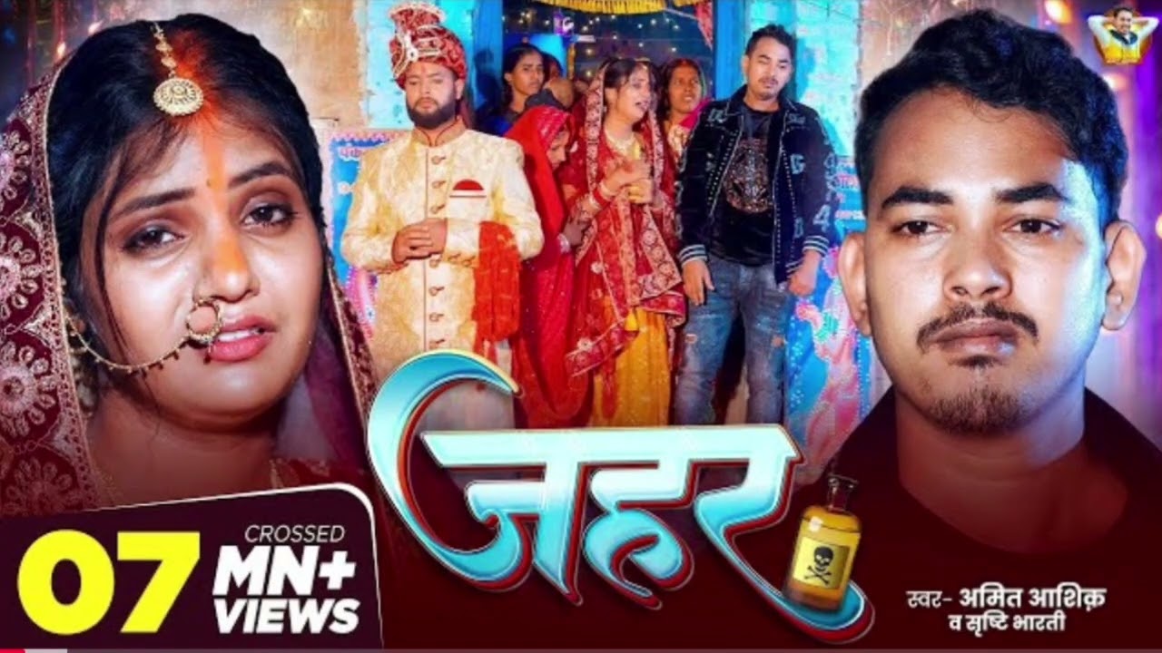 #video ashik bharti maghi sad song 2026