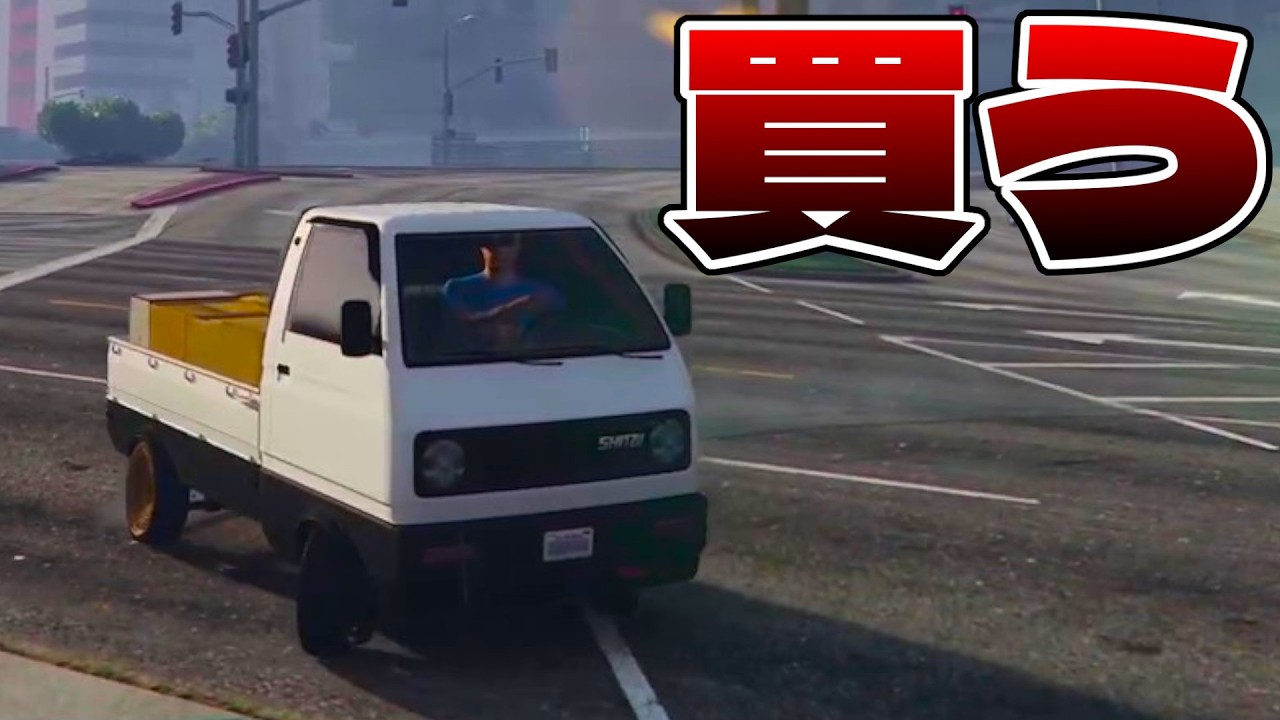 ついにGTA5に軽トラが来たので買って魔改造したら思ってたのと違った