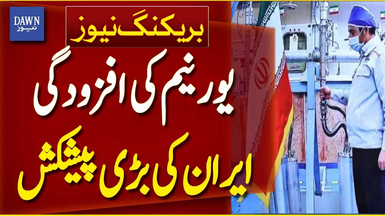 Iran Offers to Halt Uranium Enrichment | Breaking News | Dawn News